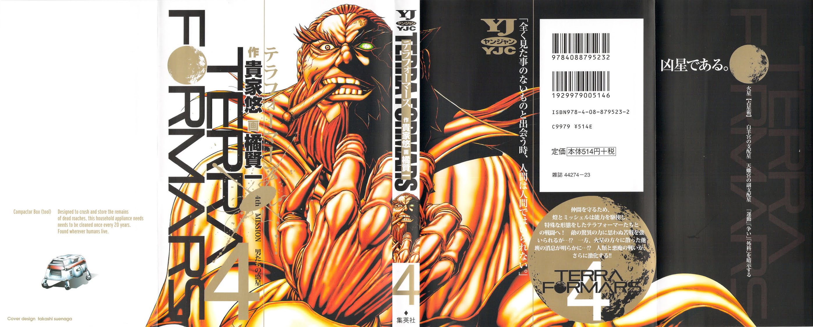 Terra Formars, Chapter 20 image 01